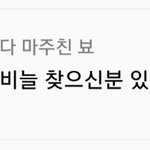 [NCT즌] 진짜 이 갓기 한ㅌㅔ 먼짓을 <b>항거</b>냐