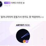 [NCT즌] <b>리슨</b> 이거 알람 왜 지금 오냐