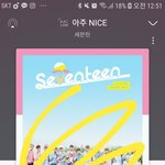 [세븐틴] 우리 지금 <b>초동</b>