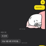 [트레저] 애들 톡 이모티콘 찾아죠,,,