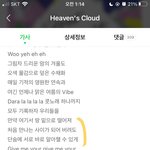 [세븐틴] 헤클 <b>가사</b> 너무 예쁘지않아..?