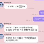 [NCT즌] 얘 <b>키</b> 177인거 다들 안잊었지?