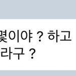[NCT즌] 너네 내 최애 키 몇<b>인줄</b> 알아?