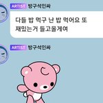 [NCT즌] 먹밥아 재밌는거 언제 들고올<b>고니</b>