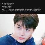 [<b>NCT</b>즌] 후...