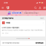 [NCT즌] 오늘도 여전히 팬톡1위는