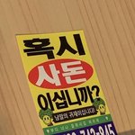 너네 한달 <b>용돈</b> 얼마받는지 댓글쓰고가봐