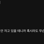 [NCT즌] 스포<b>주의</b>))) 미쳤네