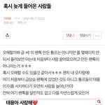 [<b>이태용</b>] 여기 어쩌다 생긴건지 쓸게