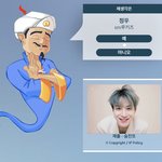 [NCT즌] 와 <b>개소름</b>돋아 아