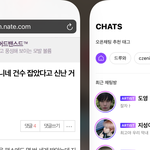 [NCT즌] 잼프 아닌데 지금 여기 니네 <b>건수</b> 잡았다고 신난 거 다...