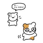 햄<b>깅이</b>짤4/들어오지마