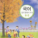 [NCT즌] <b>잼민</b> 시절 교과서 국룰