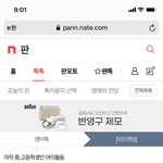 판 <b>서치</b>하다가 충격받음