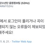 [방탄소년단] 멜롱 <b>피씨</b>로 돌리는 이삐들 확인