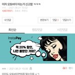 <b>아오</b> 이런새끼들 ㄹㅇ 개짜증남
