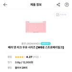 [댓글부탁해] 이거 화장품 조합 어때?? 여쿨라