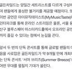 [골든차일드] <b>양일</b> 셋리가 다르다고..?