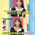 <b>미주</b>가 학창시절에 조용했던 이유