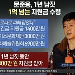 문재인 진짜 <b>킹</b>받네