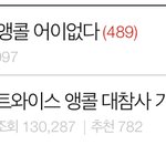트와 실베 보면 <b>판</b>년들은 악플러 <b>욕</b>할 자격 없음 ㅋㅋㅋ