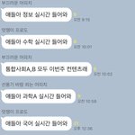 아 우리반 반톡 <b>쓸쓸</b>한것봐..