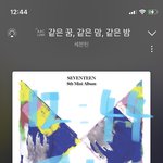 [세븐틴] 나만 <b>꿈</b>맘밤