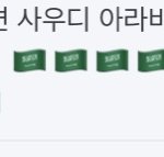 [아이콘] <b>해외팬</b>은 부럽다