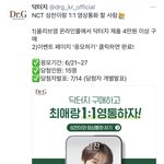 [NCT즌] 엥