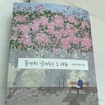 [이태용] 나 <b>이</b> <b>책</b> 다 읽었어ㅋㅋㅋㅋㅋ
