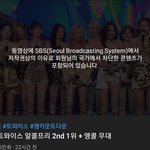 [댓글부탁해] 트와이스 인기가요 <b>앵콜</b> 관련 영상 다 삭제되는중이네