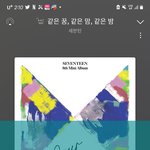 [세븐틴] <b>정한</b>이 가위앱!!!!!!!!!!
