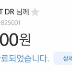 [NCT즌] <b>아미</b>인데 스밍모금하고왔다