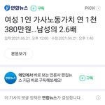 한국 출산율이 0점<b>대인</b> 이유