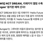 [NCT즌] 야 이거 뭐임???