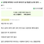 [방탈죄송] 공무원 퇴직하고 나니까 와이프가 날 <b>한심</b>한 눈으로 본다