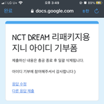 [NCT즌] 근데 나 이메일 aaachunmal <b>이따구</b>로 적었는데