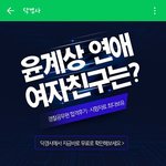 윤계상 여자친구 <b>뷰티브랜드</b> 대표 능력 부럽