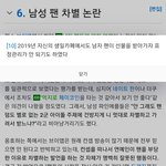 [댓글부탁해] 나무위키 보는데 에이프릴 이<b>진솔</b> 이거 실화임??