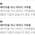[NCT즌] 모금은 내가 잔고가 7000원이라...