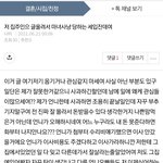 (원본지킴) 저 집주인이 글올려서 마녀<b>사냥</b> 당하는 세입잔데여