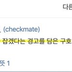 더보이즈 체크<b>메이크</b> 뜻 나만 지금 알았어?