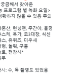 [NCT즌] 아 프리뷰 존버탈래