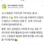 [NCT즌] 스밍팀 글 더 하<b>부자</b>