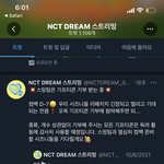 [NCT즌] <b>해체</b>는.. 아닌 건가..?