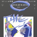 [세븐틴] 호싱이 가위앱 보고 하는 캐릭터 분석