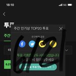 [방탄소년단] 멜롱 주간인기상 마지막이다 다녀오쟈이