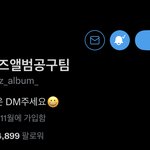[더보이즈] 다들 앨범공구팀 팔로우하고 알림<b>설정</b>해놔❣️