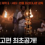 (<b>공포주의</b>) 랑종 2차 예고편