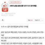 [NCT즌] <b>영웅</b> 펀치 다 라이딩에 발린게 레전드